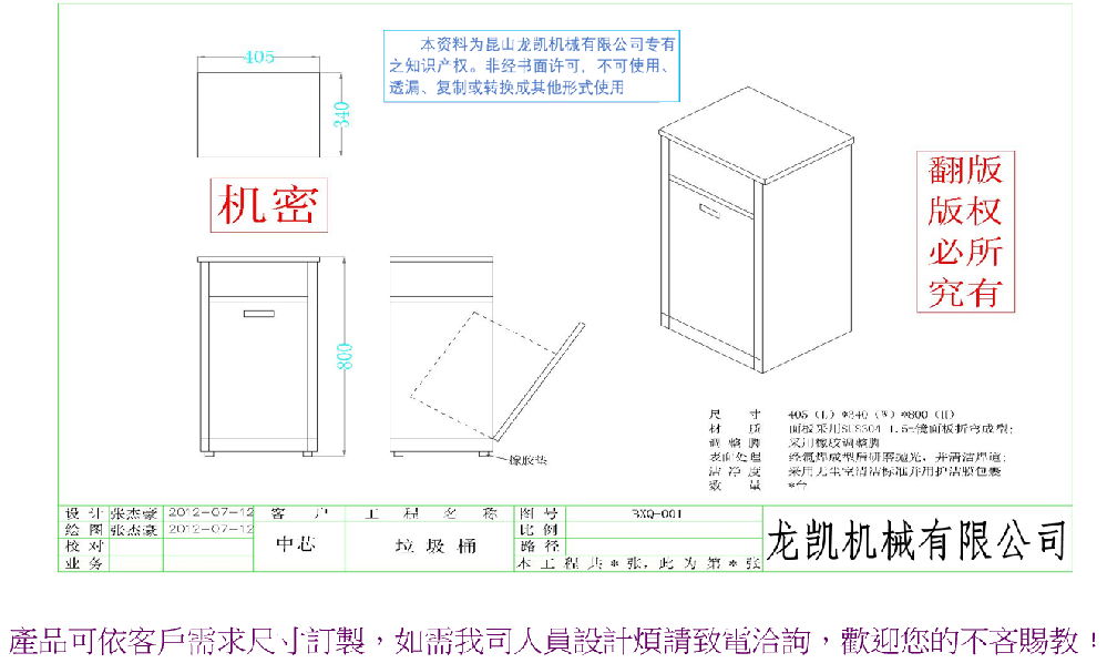 SCS304不銹鋼鏡面垃極桶定制案例圖